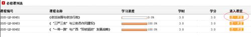 2015年廣西公務員網絡培訓學習考試流程操作辦法