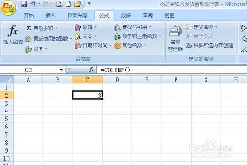 在EXCEL中，如何設置隔列求和公式！