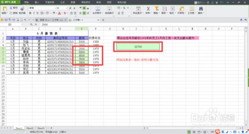 excel實用技巧:mid函數和sumif函數的組合使用