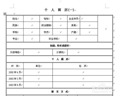 怎麼到當地人才服務中心申請參加招聘會