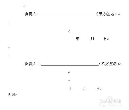 如何編寫技術協議