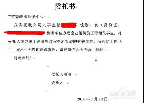 怎麼到當地人才服務中心申請參加招聘會