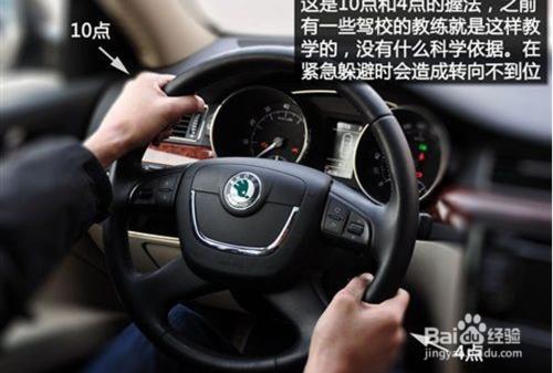 新手駕車全攻略之如何正確把握方向盤