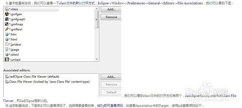 java反編譯工具的使用