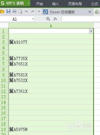 利用WPS表格快速篩選自己喜歡的車牌號