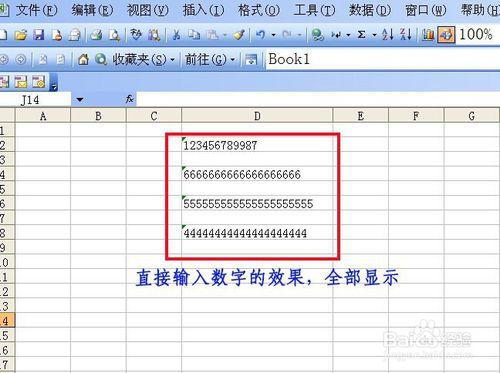 如何在單元格輸入大於10位的數字（身份證號碼）