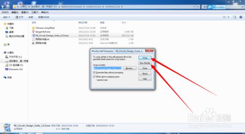 multisim 12.0 安裝 破解教程 要軟件留郵箱。