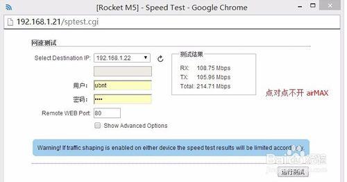 為什麼要使用 UBNT 的 airMAX 技術