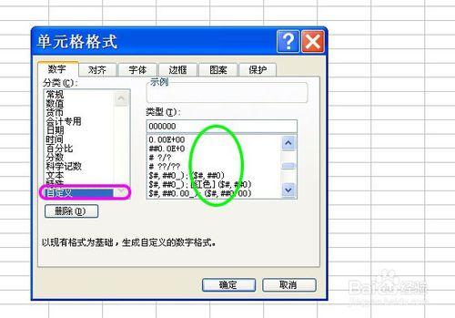 如何在單元格輸入大於10位的數字（身份證號碼）