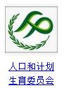 廣東省衛生和計劃生育委員會信息公開查詢方法