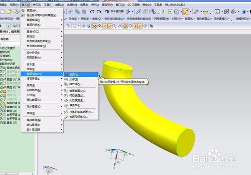 NX8.5橋接管道設計