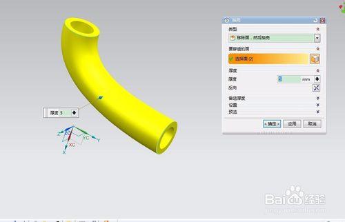 NX8.5橋接管道設計