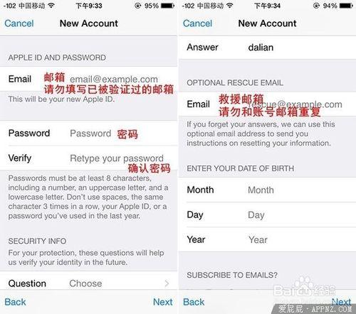 教你如何申請美國區 Apple ID