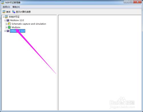 multisim 12.0 安裝 破解教程 要軟件留郵箱。