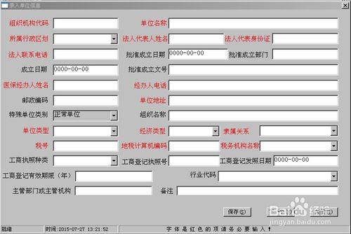 企業給職工購買醫療保險的流程