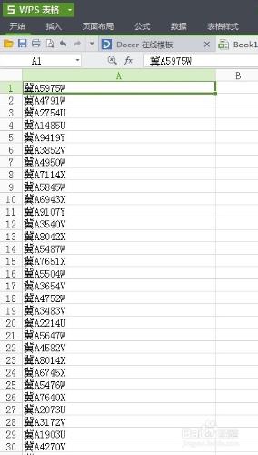 利用WPS表格快速篩選自己喜歡的車牌號