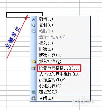 如何在單元格輸入大於10位的數字（身份證號碼）