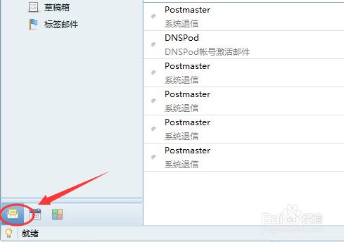 如何用網易閃電郵來安排工作行程備忘錄