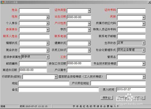 企業給職工購買醫療保險的流程