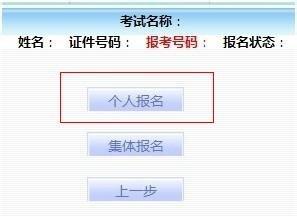 廣東省職業技能鑑定考試網上報考系統操作步驟