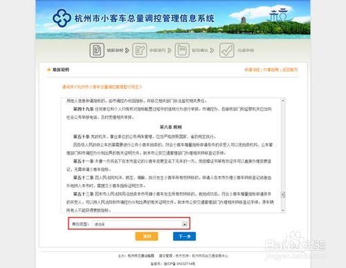 杭州小客車搖號申請方法