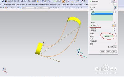 NX8.5橋接管道設計