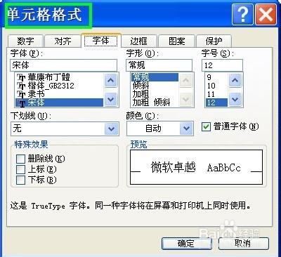 如何在單元格輸入大於10位的數字（身份證號碼）