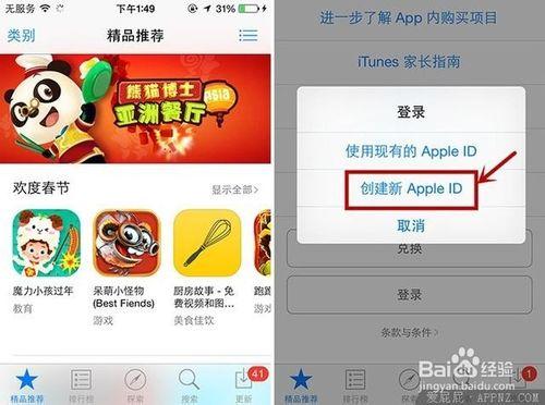 教你如何申請美國區 Apple ID