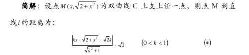 圓錐曲線解題方法