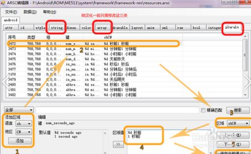 APK包的一些修改心得apk反編譯