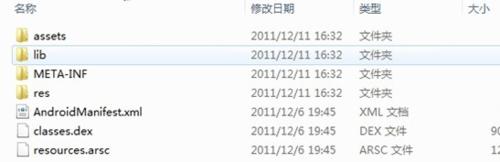 APK包的一些修改心得apk反編譯
