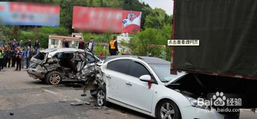 發生車禍該怎麼辦