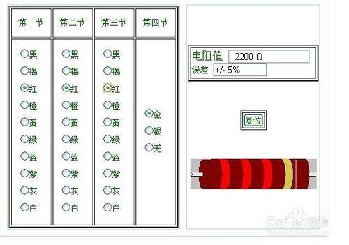 怎樣根據電阻色環快速判斷電阻值？