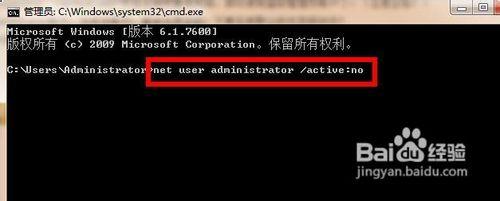 win7怎麼用管理員身份登錄