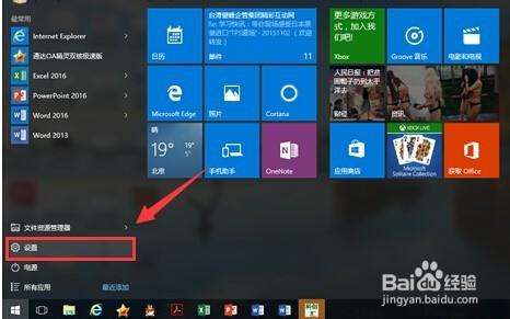 windows 10系統將24小時顯示，改成12小時顯示