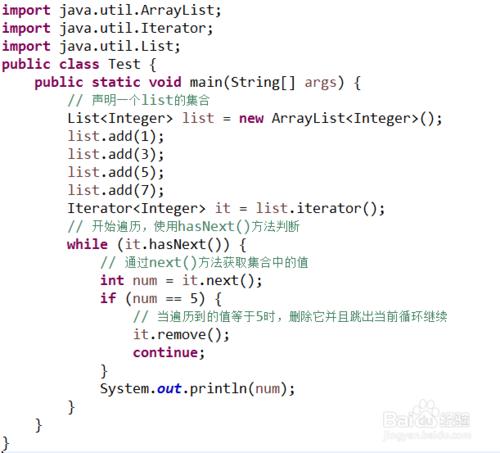 走進JAVA迭代器Iterator