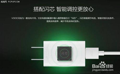 OPPO R7s手機充電5分鐘真能通話2小時嗎？