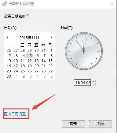 windows 10系統將24小時顯示，改成12小時顯示