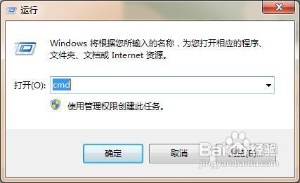 win7怎麼用管理員身份登錄