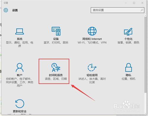 windows 10系統將24小時顯示，改成12小時顯示