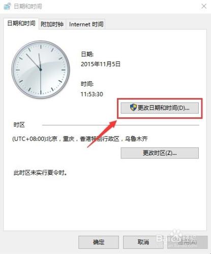 windows 10系統將24小時顯示，改成12小時顯示