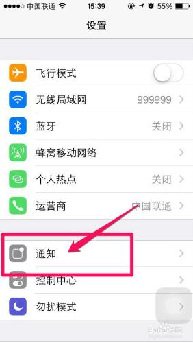 iPhone鎖屏狀態怎麼不顯示短信內容