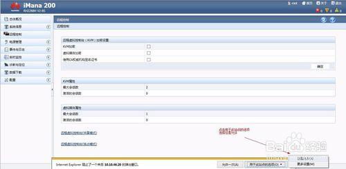 華為服務器 H2288H V2 RAID配置