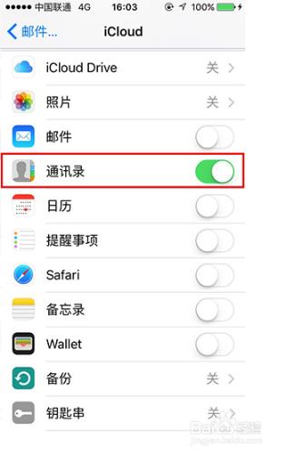 iPhone6s如何更省電 蘋果6S省電攻略