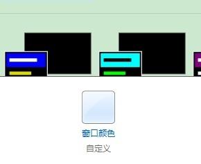 保護視力的背景色設置，保護眼睛