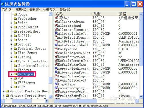 每次關機時，彈出Winlogon.exe錯誤，如何解決