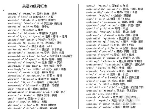 什麼樣的感覺可以過四級？