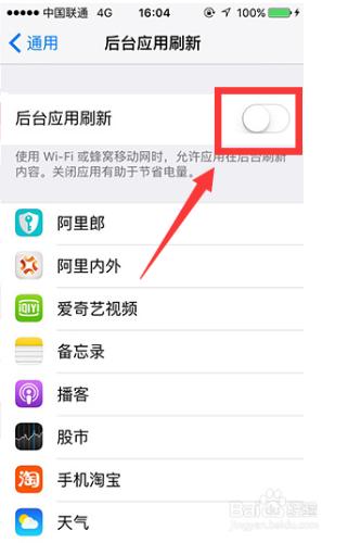 iPhone6s如何更省電 蘋果6S省電攻略