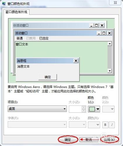 保護視力的背景色設置，保護眼睛