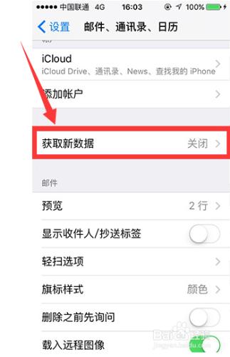 iPhone6s如何更省電 蘋果6S省電攻略